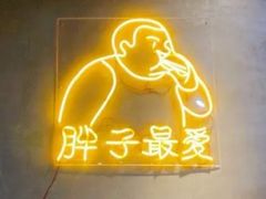 -Grinder 绞肉机汉堡(武定路店)