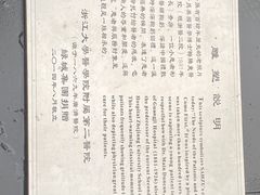 -浙江大学医学院附属第二医院(解放路院区)