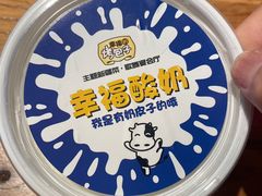 -幸福的烤包子·新疆菜
