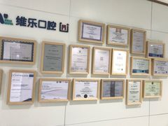 -维乐口腔·埃齐门诊(静安店)
