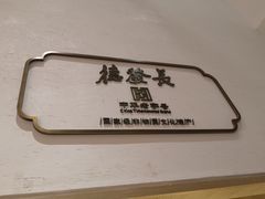 -德发长·花式蒸饺(大唐不夜城店)