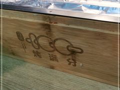 -烤满分·东北烧烤(首经贸店)