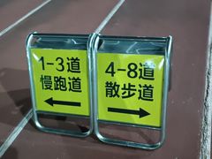 -广东省人民体育场