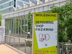 -茑屋书店(天目里店)