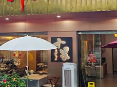 -十里·东湖院子(湖北省博物馆店)