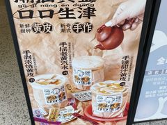 -茶力的小怪兽(梅林卓悦汇店)