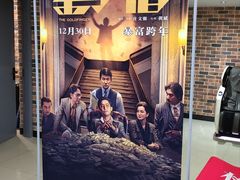 -SFC上影百联影城(大上海4DX店)