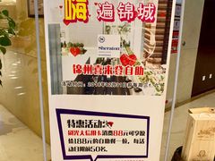 -锦州喜来登酒店-盛宴黄油熟成牛排自助晚餐
