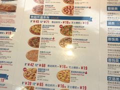 菜单-达美乐比萨(凤凰东街店)