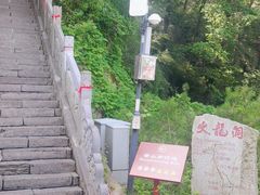 -终南山南五台景区