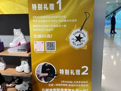 -CONVERSE匡威(王府井店)