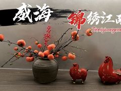 -百纳·锦绣江南 (百纳瑞汀酒店)
