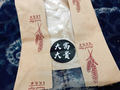 -富贵面包公司(运河店)