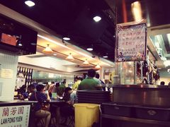 -兰芳园(上环店)