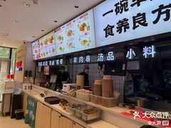 -武圣羊汤·西北面(朝阳门店)