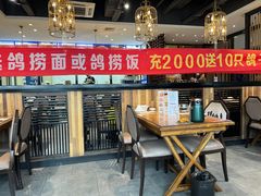-海记品鸽·新疆菜(高铁站店)