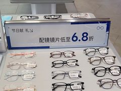 -AOJO眼镜(南翔印象城MEGA店)