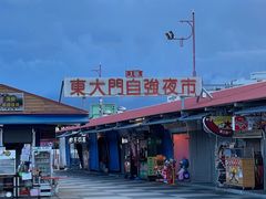 -花莲东大门国际观光夜市