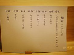 -鮨青(恒基名人购物中心店)