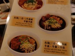 菜单-中国厨房/台湾牛肉面