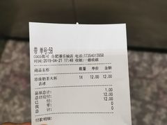 -CoCo都可(漫乐城店)