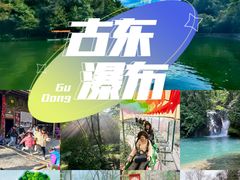 -桂林古东瀑布景区