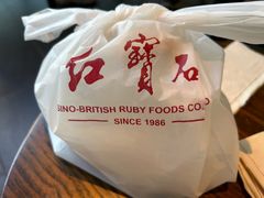 -红宝石·鲜奶小方·海派西点房(南丹店)