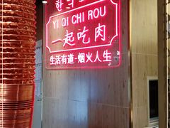 -韩宫宴烤肉·料理(漳河万达店)