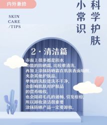 -海茱雅科技健康美容