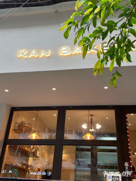 RAN BAKERY图片