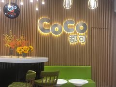 大堂-CoCo都可(燕郊永旺店)