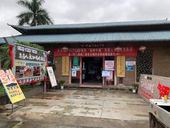 -横沥牛庄(总店)