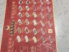 -杏花吴记牛肉火锅