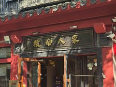 -赣南人家·头牌江西菜(劲松店)