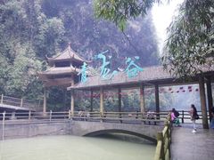 -阿依河景区