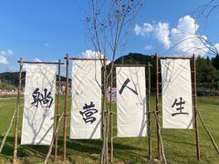 -南天门文化旅游风景区