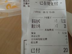 账单-华莱士·全鸡汉堡(财经学院店)