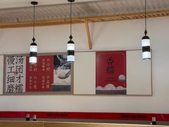 -朱新年·苏式汤团·面点(北寺塔店)