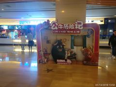 -博纳国际影城IMAX(中央大道店)