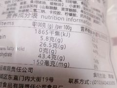 -北京稻香村(学清店)