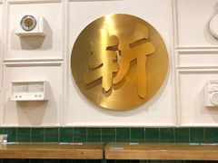 -阿金大白·上海菜馆(新天地店)