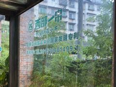-西部一串烧烤·地道湘西小串