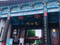 -包公祠
