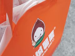 -彭城薯栗(富国街店)