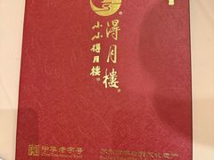 -得月楼·省级非遗·传统苏帮菜(观前店)