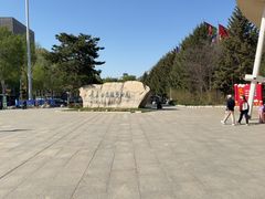 -长春世界雕塑园