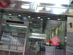-义顺牛奶公司(庇利金街店)