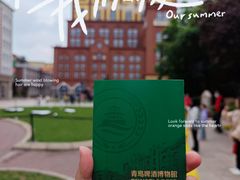 -青岛啤酒博物馆