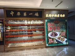-朱记乳鸽王·非遗石岐乳鸽·全鸽宴(大兴旗舰店)