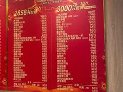 菜单-水上渔港酒店(三好街店)